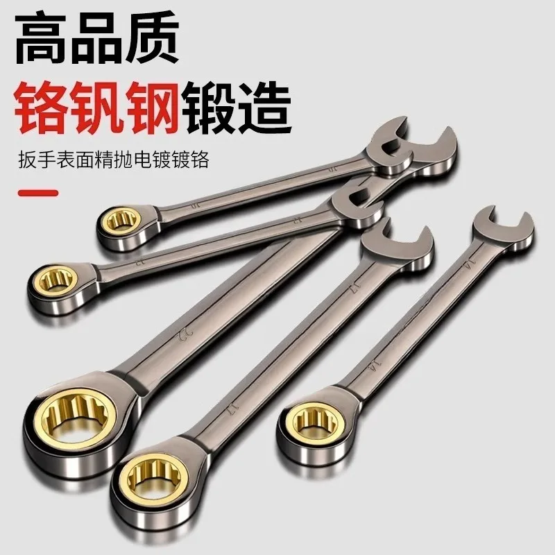 For Quick Wrench, Dual-purpose Automatic Two-way Wrench Set, Hand Tool（5pcs）