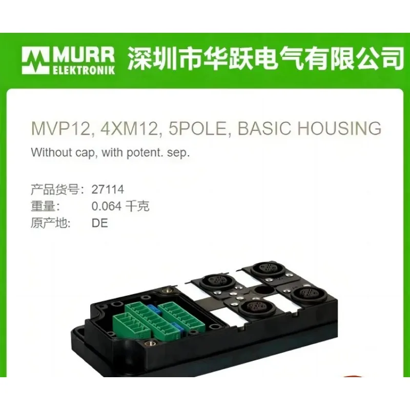 MURR junction box 27114 27115 27116 27103 accessories