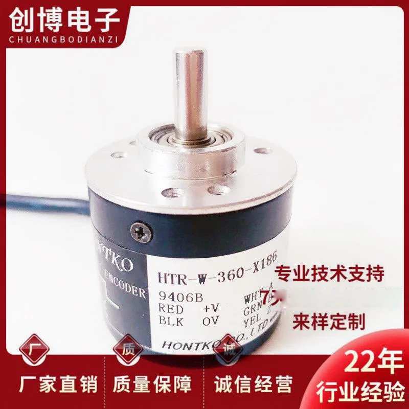 New HTR-W-360-X186 automation equipment encoder 100-300-600-1000-1024