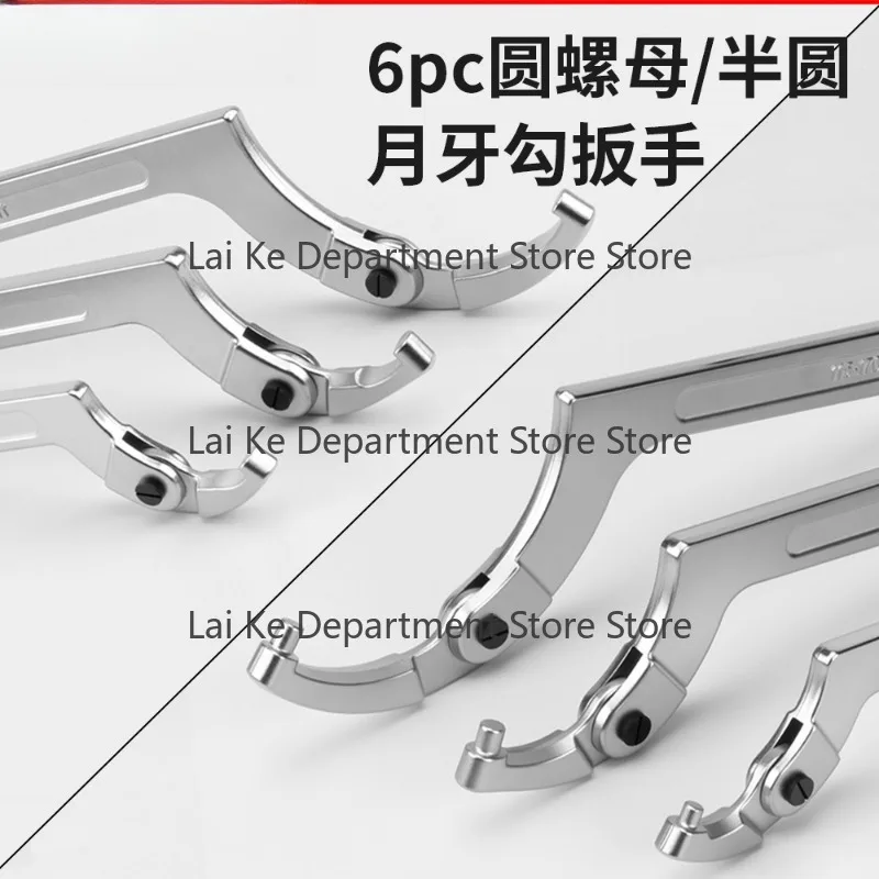 Multi-Function Water Meter Wrench Set with Hook Head Crescent,Half-Moon Shock Absorber, Round Nut for Removing Water Meter Cover