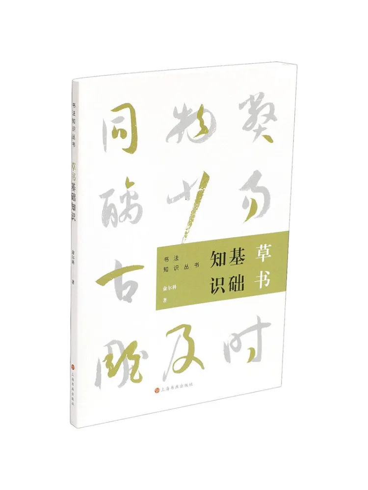 

Book-Winshare Basic Knowledge Of Cursive