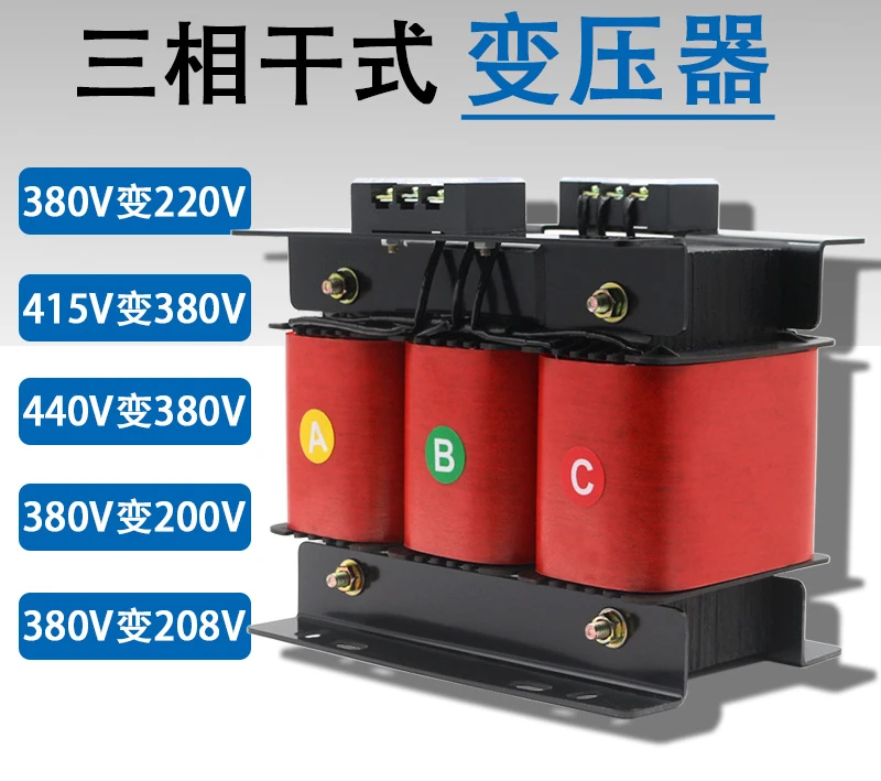 Three-phase dry isolation transformer CNC machine tool lathe accessories /380V to 220V/415V to 380V