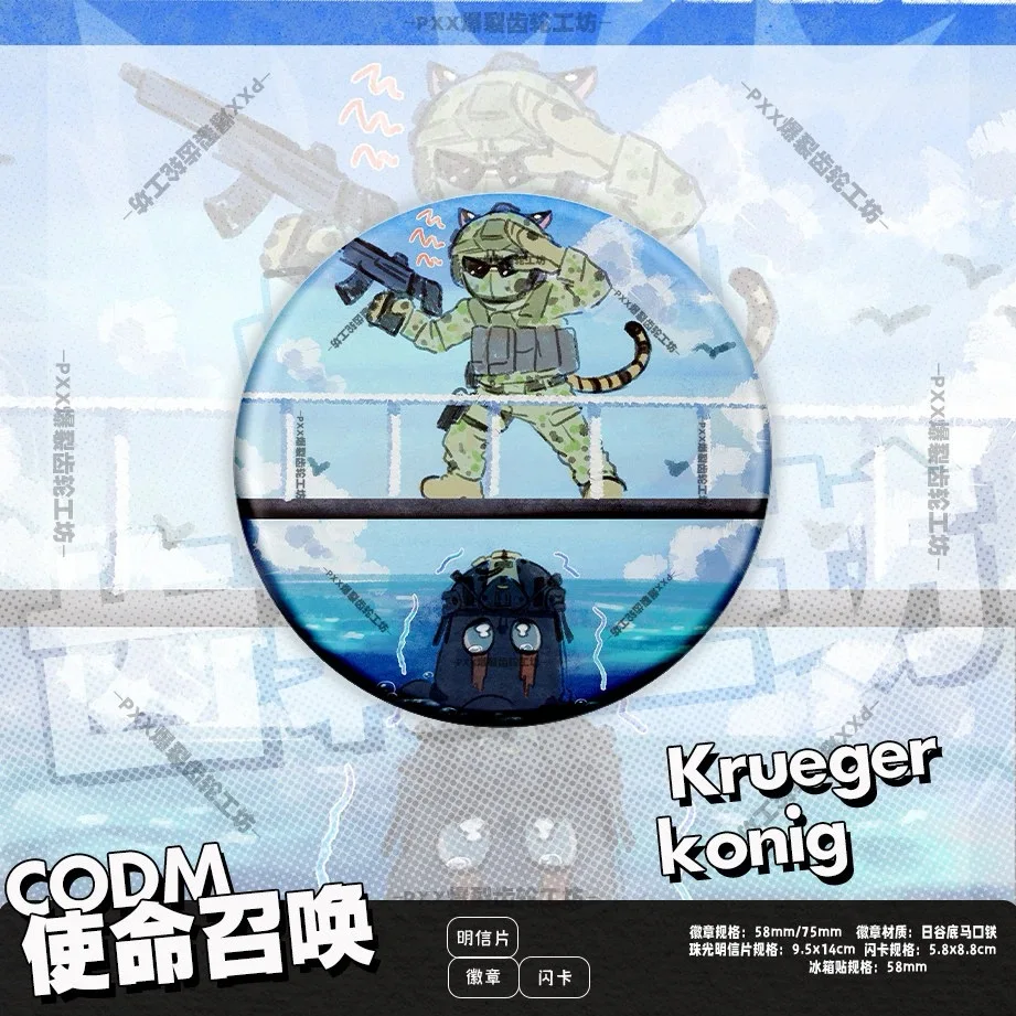 CODM Call of Duty è alla ricerca di Krueger Konig Doujin cosplay periferica con fondo spesso, cartolina flash