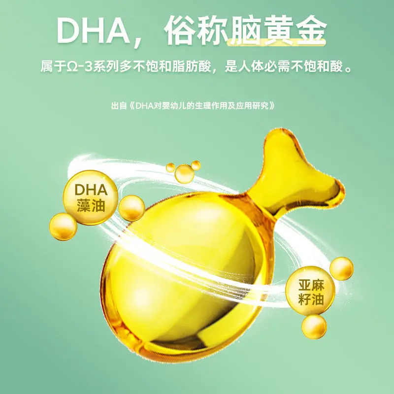 DHA Algae Oil Linseed Oil Soft Capsules Dietary Supplement for Teenager Middle and Old Age Pregnant Woman