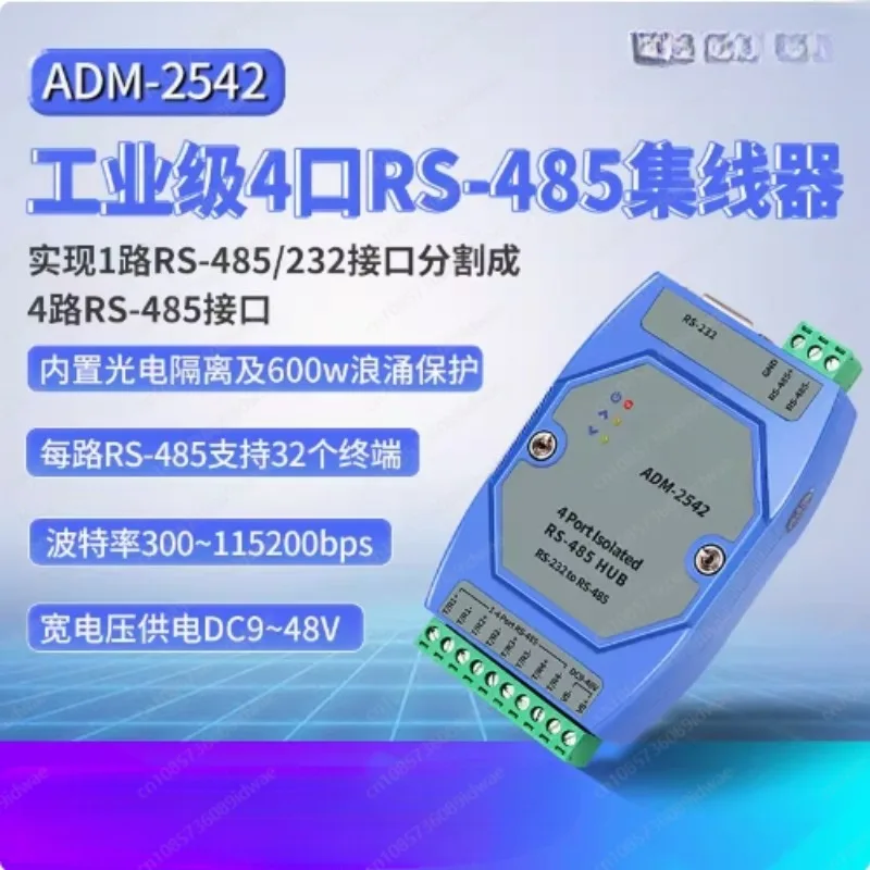 ADM-2542 Isolated 4 Port RS485 Hub 1 Point 4 Repeater Splitter Support 232 to 485