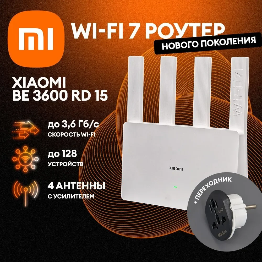 

XIAOMI BE3600 Белый Доставка со склада в России.