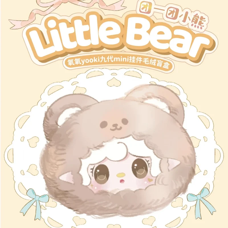 

Yooki V9 Little Bear, плюшевая слепая коробка, милая виниловая кукла, сумка, подвеска, брелок, модная игрушка, мини-кукла с ароматом, подарок-сюрприз