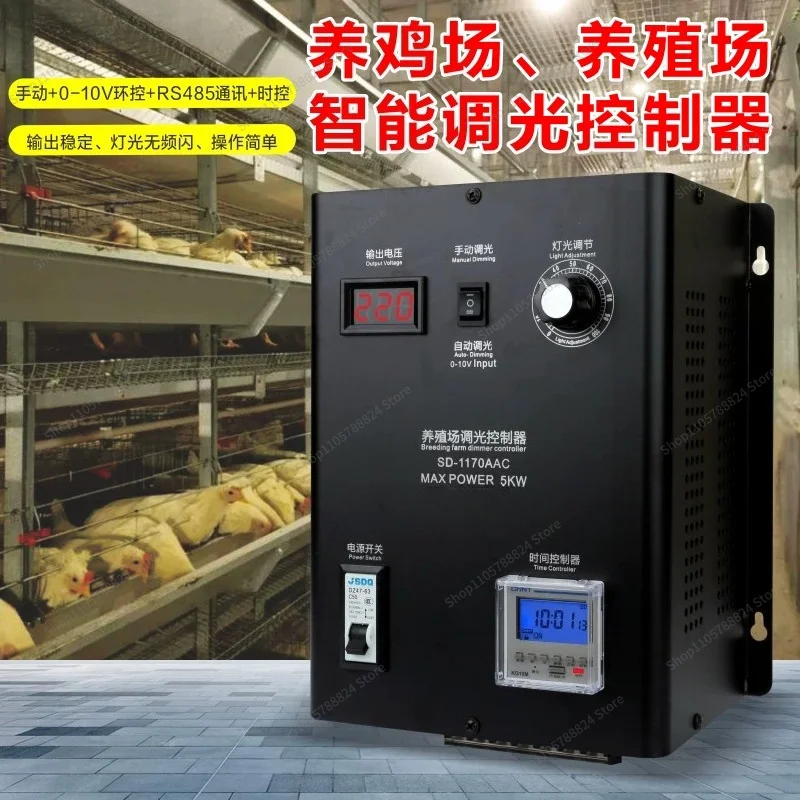 For Chicken Farm Chicken Coop Dimming Controller Dimmer No Flash Light Regulator Ring Control 0-10V Communication RS485