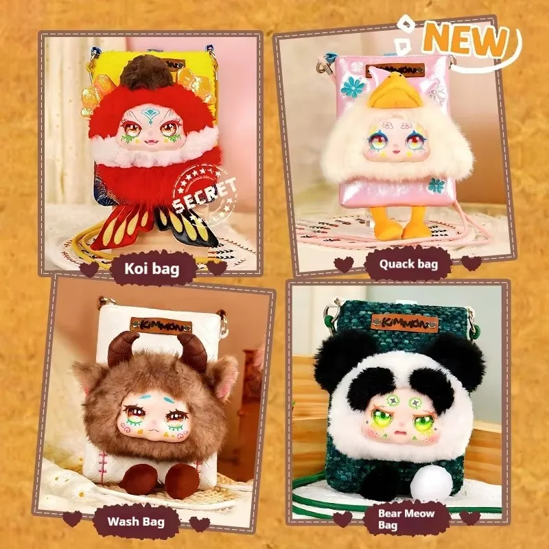 Kimmon 旅行かわいいペットミステリーボックスシリーズガールフレンド誕生日プレゼント外出小さなバッグかわいいペット漫画友人電話バッグ