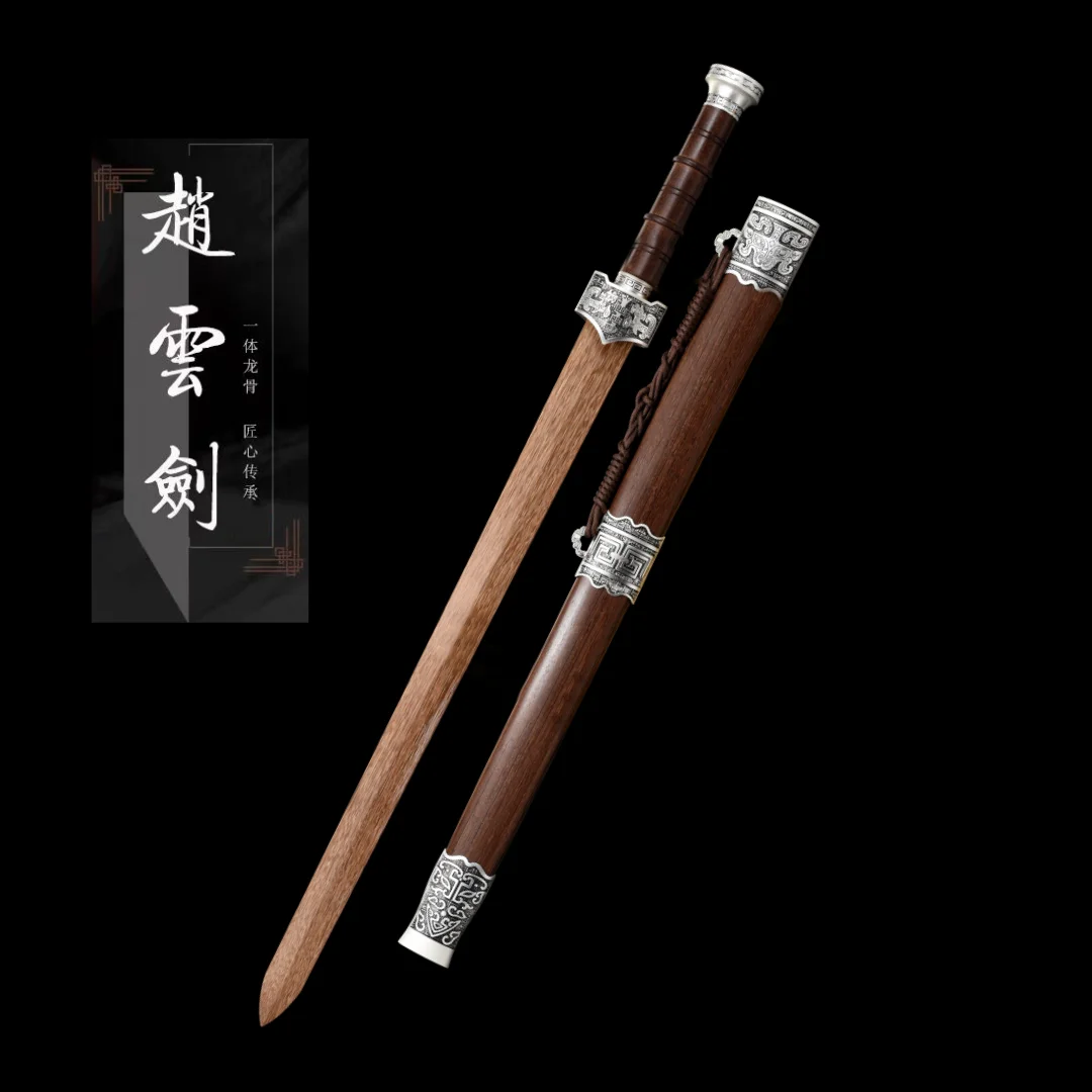 Handmade Wooden Sword, Integrated, Zhao Yunjian, Treasured Sword, Rosewood, Chicken Wing Wood