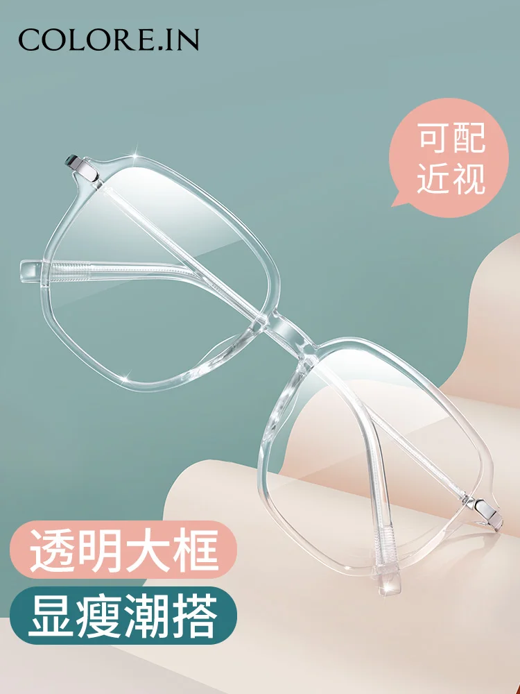 

Transparent Myopia Glasses Can Be Equipped with Degrees Large Frame Slim Look Anti-Blue Light Plain Glasses Rim Glasses Frame