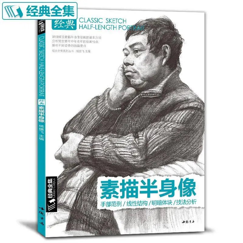 Sketch Bust With Hand Character Linear Copy Book Painting Photo China Academy Of Art Test Tutorial Material