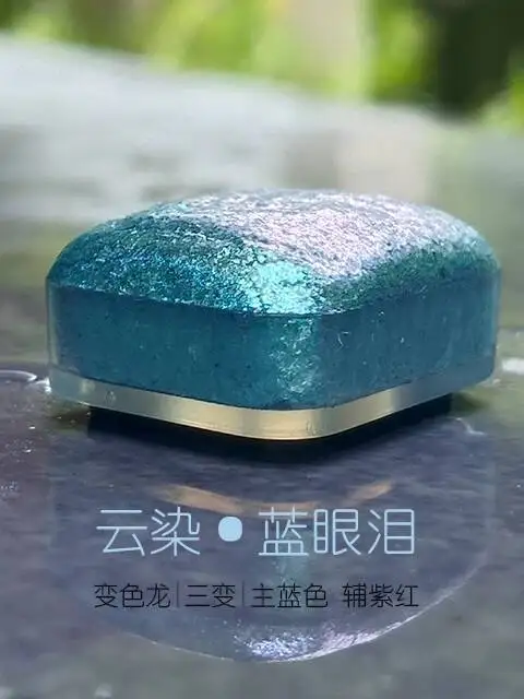 

Облачный краситель Синие слезы Перламутровая акварель Хамелеон Синий Фиолетовый Красный Трехизменная слюда Мигающий Минерал ручной работы