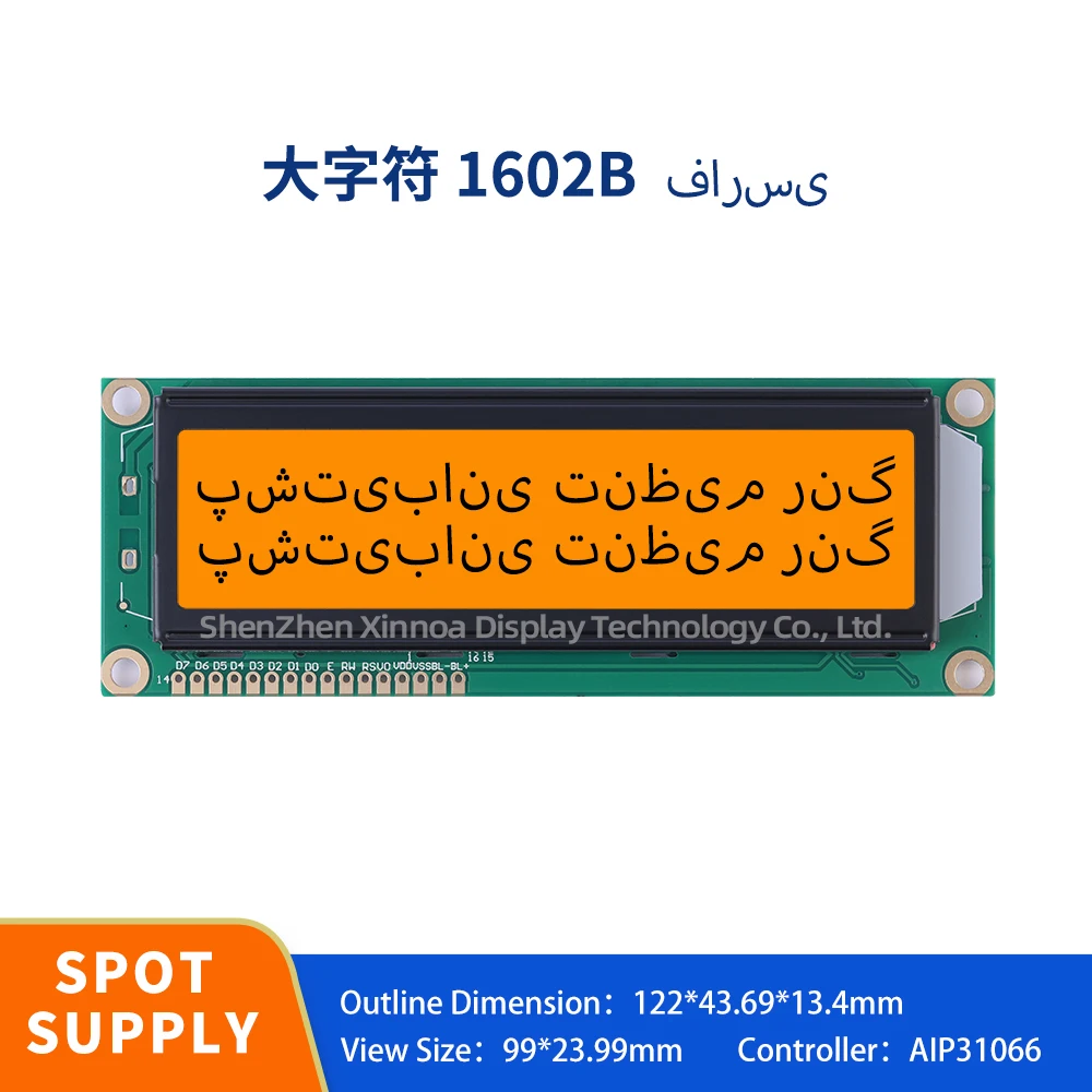 Support Scheme Development 02*16 LCD 3.3V Controller AIP31066 Orange Light Black Letters Farsi 1602A-3.3V Character LCD Module