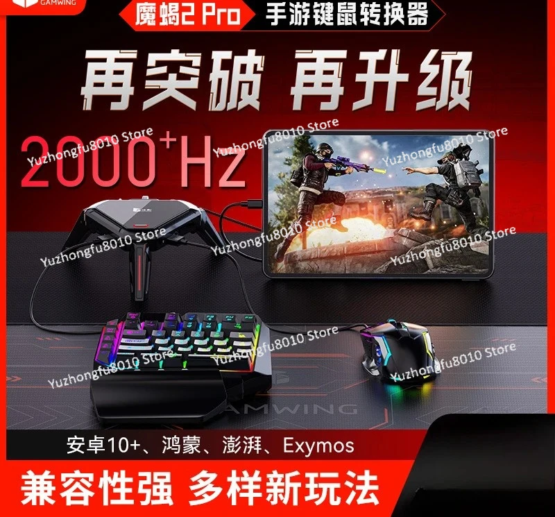 لعبة Scorpion 2Pro المحمولة أكل عرش الدجاج قطعة أثرية محيطية تعمل بنظام أندرويد للهاتف المحمول سلكي منطقة داكنة pubg2000hz #3