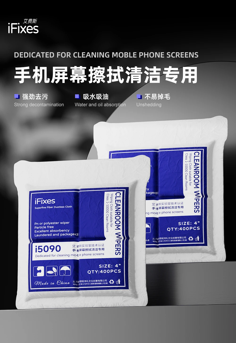 IFixes i5090 Anti-static Cleanroom Wipers ฝุ่นเช็ดผ้าหน้าจอโทรศัพท์เมนบอร์ดอิเล็กทรอนิกส์ชิ้นส่วนผ้าทําความสะอาด Wiper