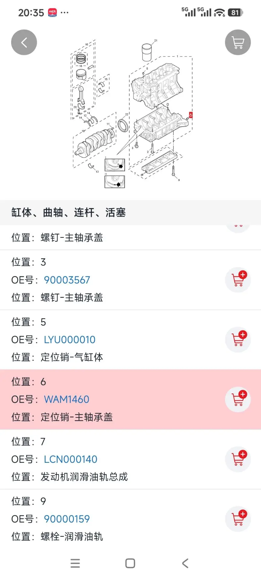 1pcs RAIL ASSY-ENG OIL FED to Chinese SAIC ROEWE 550 MG6 750 1.8T engine Auto car motor parts LCN000140