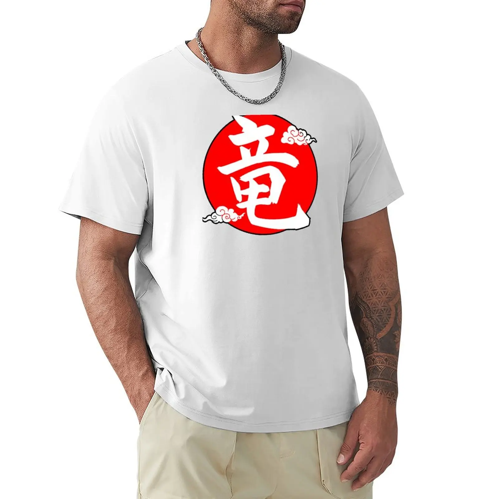 japanese alphabet very cool dragon in japanese characters T-Shirt for a boy animal prinfor boys t shirt for men