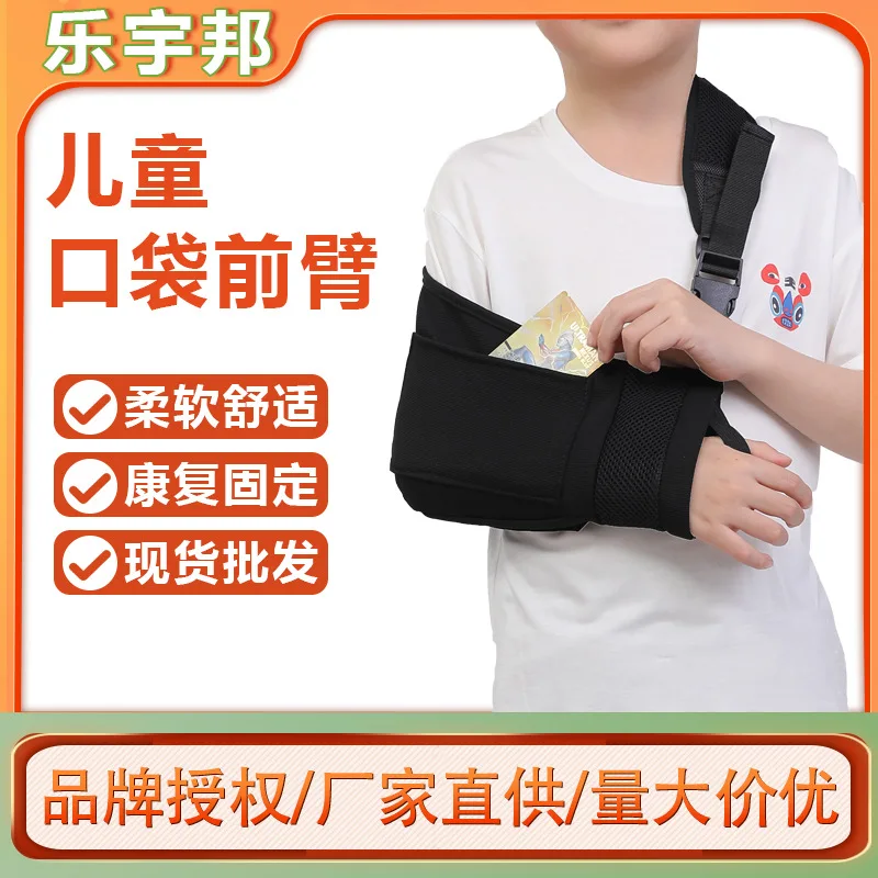 

Le Yubang Children's Shoulder and Neck Wrist Bracket Arm Fracture Dislocated Sling Breathable Adjustable Arm Sling