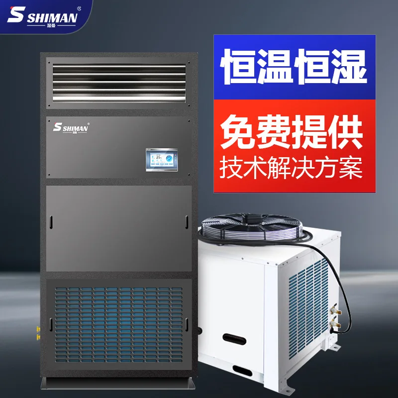 Humane Constant Temperature And Humidity Machine Constant Temperature And Humidity Integrated Machine Constant Temperature