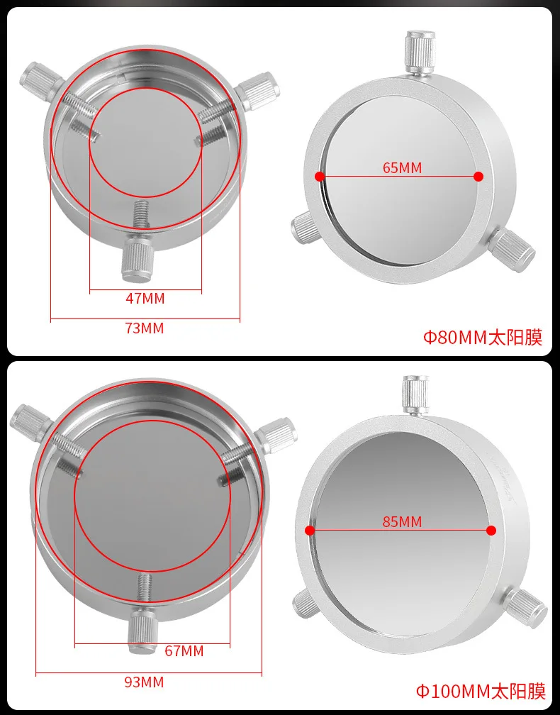 Картина 5: 80 мм, 100 мм, 120 мм, 140 мм, 160 мм, 180 мм, 200 мм, 220 мм, 250 мм, солнечная фильтрующая пленка для Eclipse Sunspot, телескоп для наблюдения за солнечной батареей