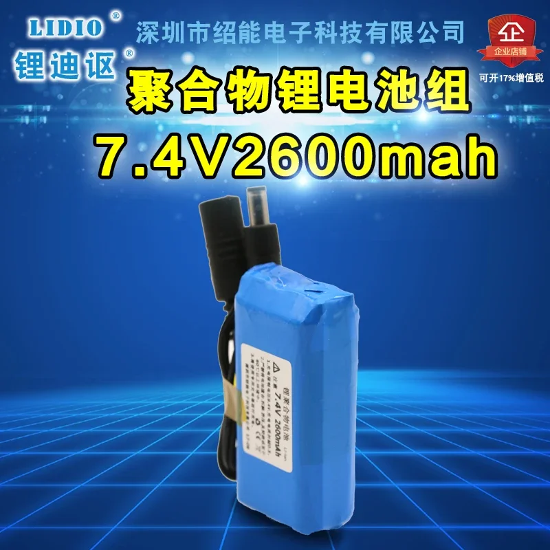 7,4V8,4V2600mah литиевый аккумулятор, громкоговоритель, аккумулятор для операционного кинотеатра, мобильный DVD