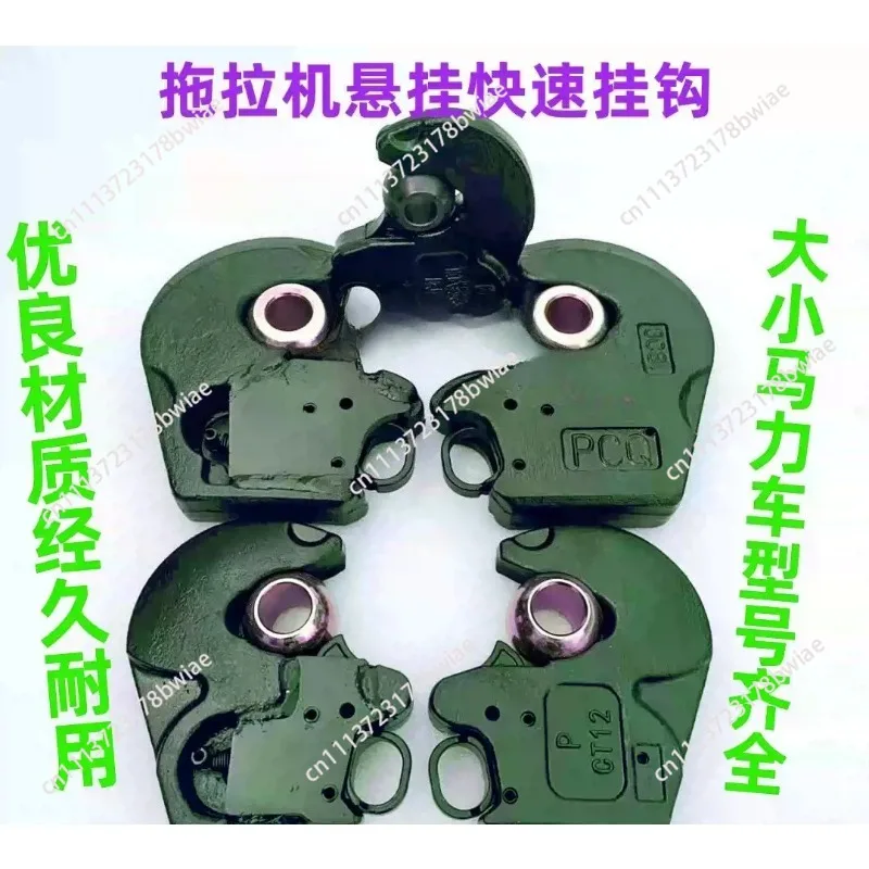 New Agricultural 20-120-300 High Horsepower Tractor Suspension Quick Hook Joint Artifact Hook Automatic Buckle