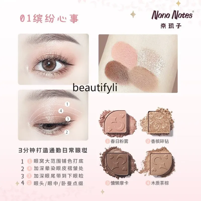 zq Four Color Eyeshadow Palette Novice Earth Tone Eyeshadow Pearl Matte Disc Female