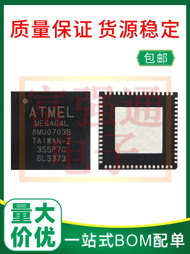 ATMEGA64L-8MU ATMEGA64L-8MUR can be burned to support BOM quality assurance