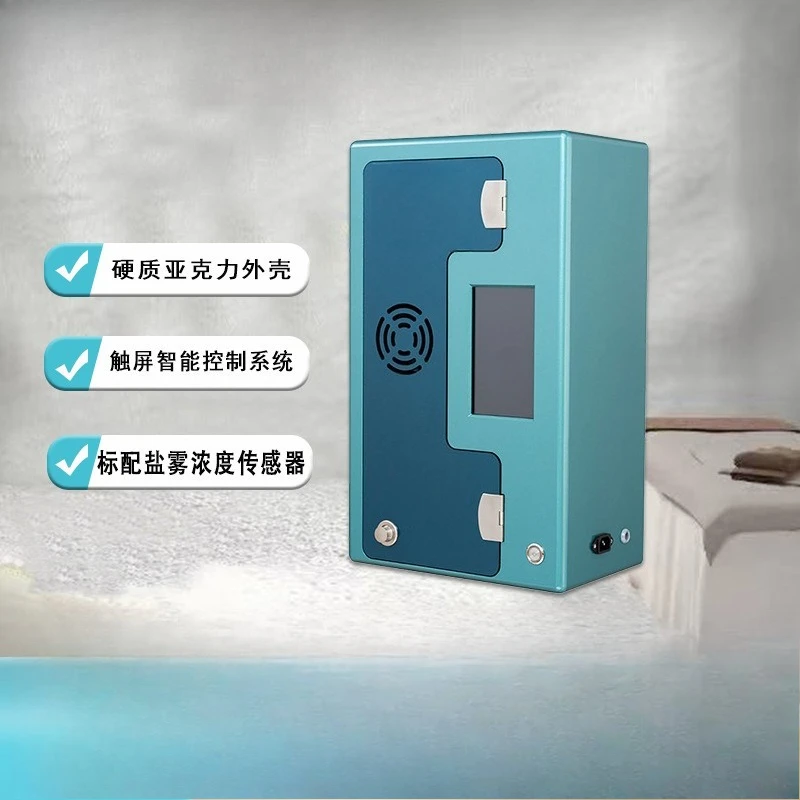 Household salt treatment room salt treatment machine, regular setting of salt bath salt treatment machine, dry salt generator