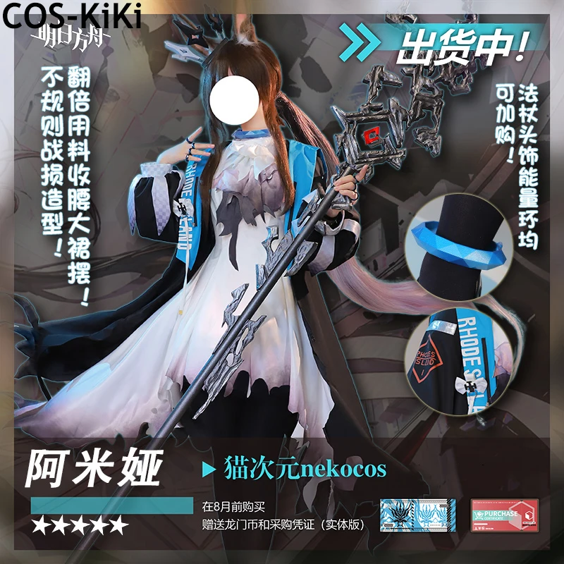 COS-KiKi Arknights Amiya Anniversary Game Suit Gorgeous Lovely Dress Cosplay Costume Halloween Party Role Play Outfit Women