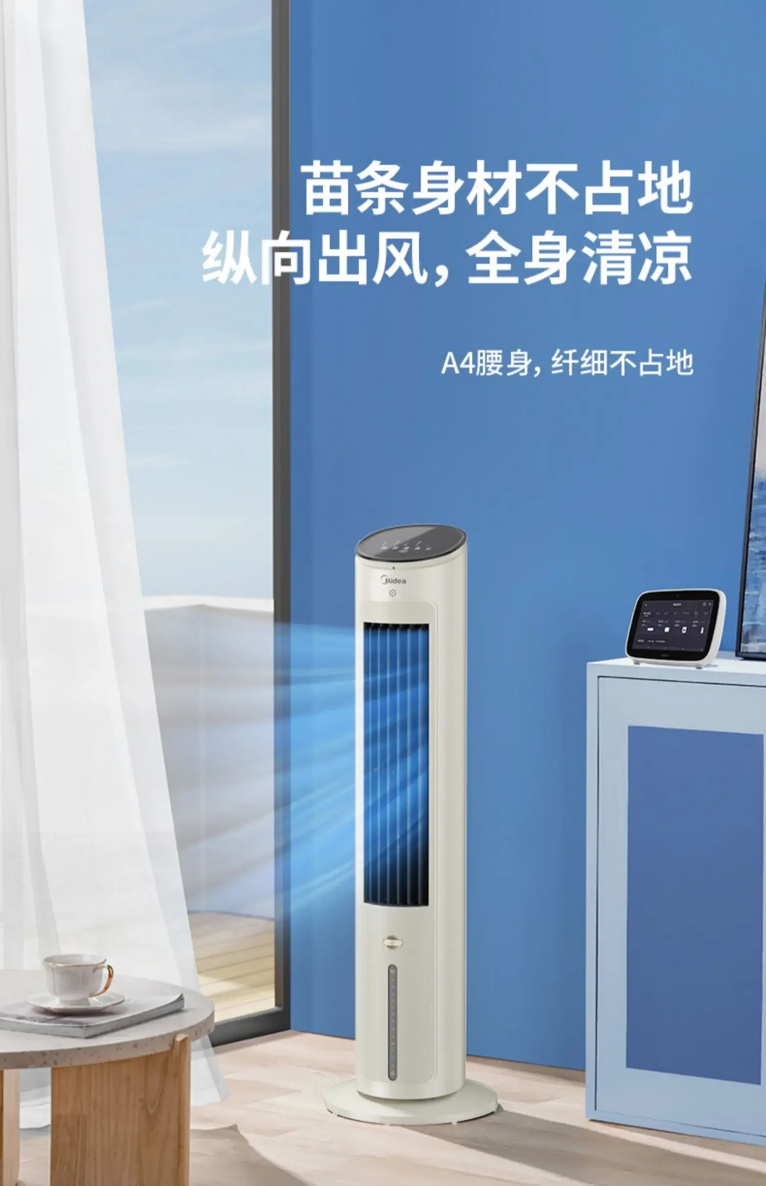 Midea-enfriador portátil de 220V, ventilador de torre con función de refrigeración por agua para dormitorio, hogar y oficina