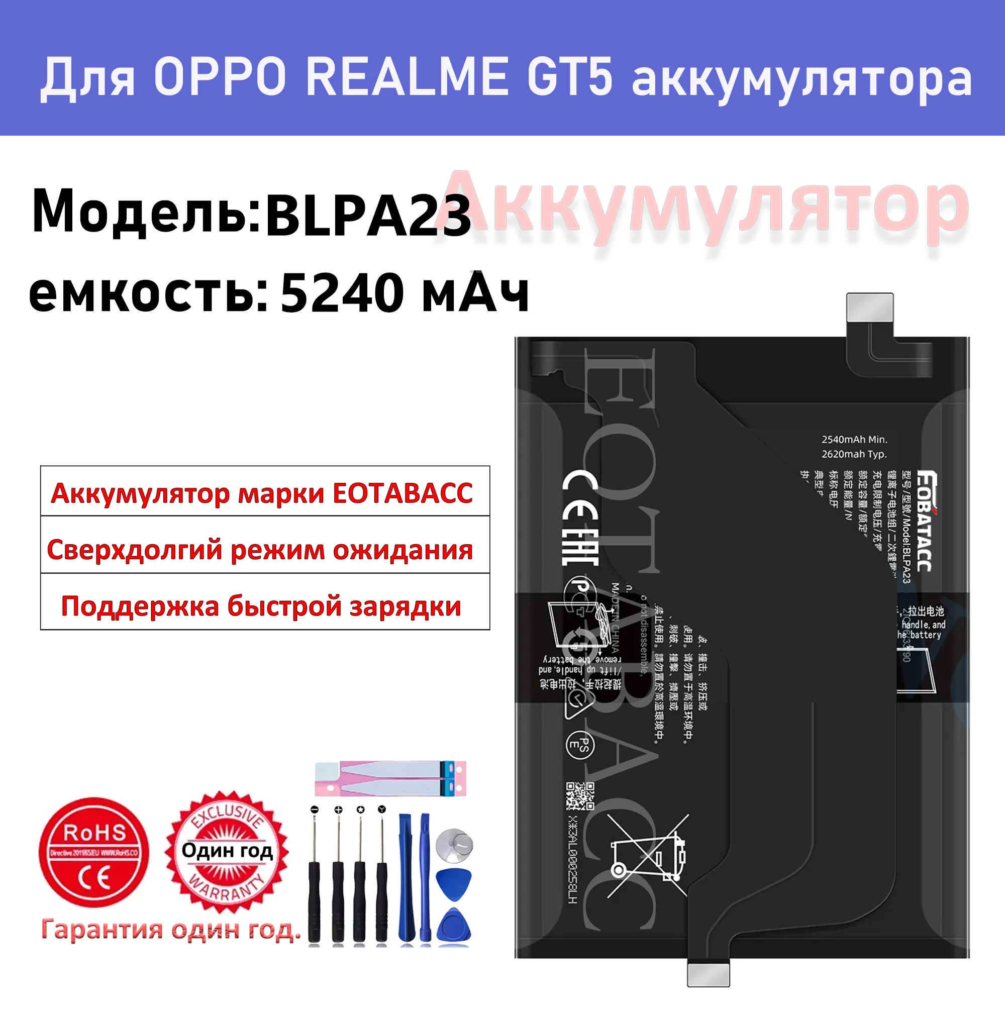 2025 Years EOBATACC 100% New Battery OPPO BLPA23 For REALME GT5 Battery+ Free Tools