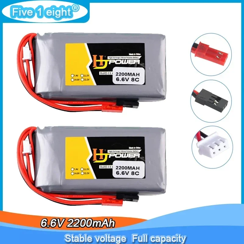 6.6V 8C 2200mAh LiFePO4 Battery for RC Receiver 18SZ 14SG 10J T8J T6J 7PX 4PX 4PV 4PLS 4PK 3PV T4PM with Futaba and JST Plug