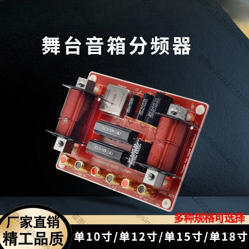 Suitable for Frequency Divider, Stage Audio,Two-frequency Single 12-inch 15-inch 18-inch High-power Two-frequency High