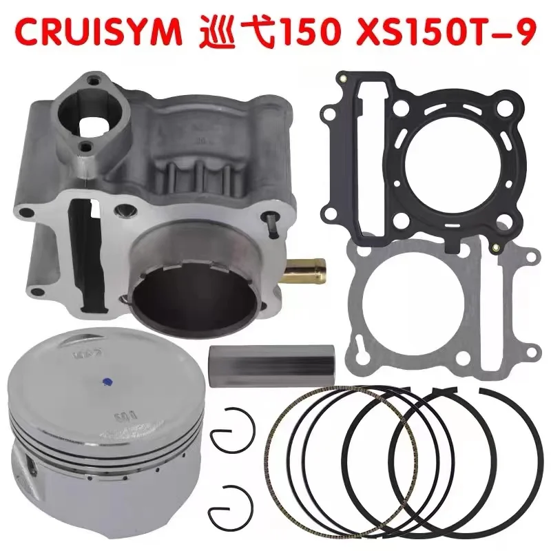 Cylinder set XS125t-16a-16b XS150T-9 Fit ⅲ water-cooled piston ring gasket MA1 MA2 of SYM locomotive 125cc 150cc cylinder set