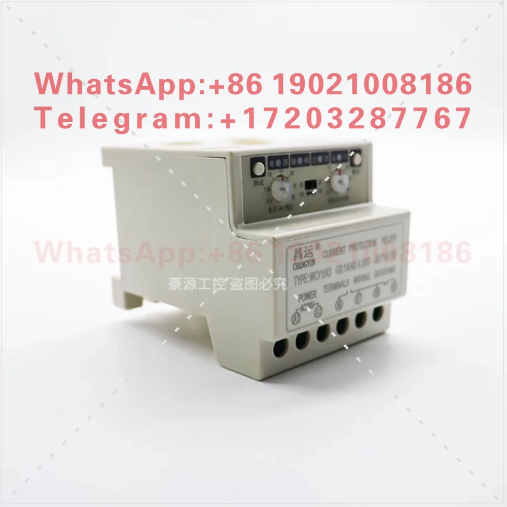 CHANGYUN CAG motor overload phase loss protector WCY1/AS 5A 16A 36A 65A WCJ1