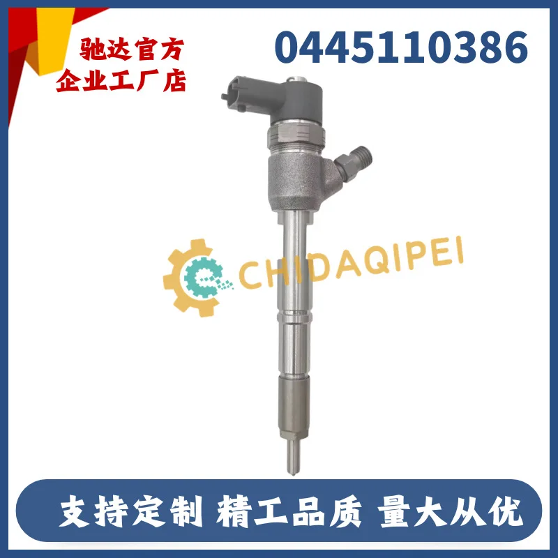 0445110386 fuel injector 0445110386 fuel injector manufacturer supply stable and durable to ensure quality
