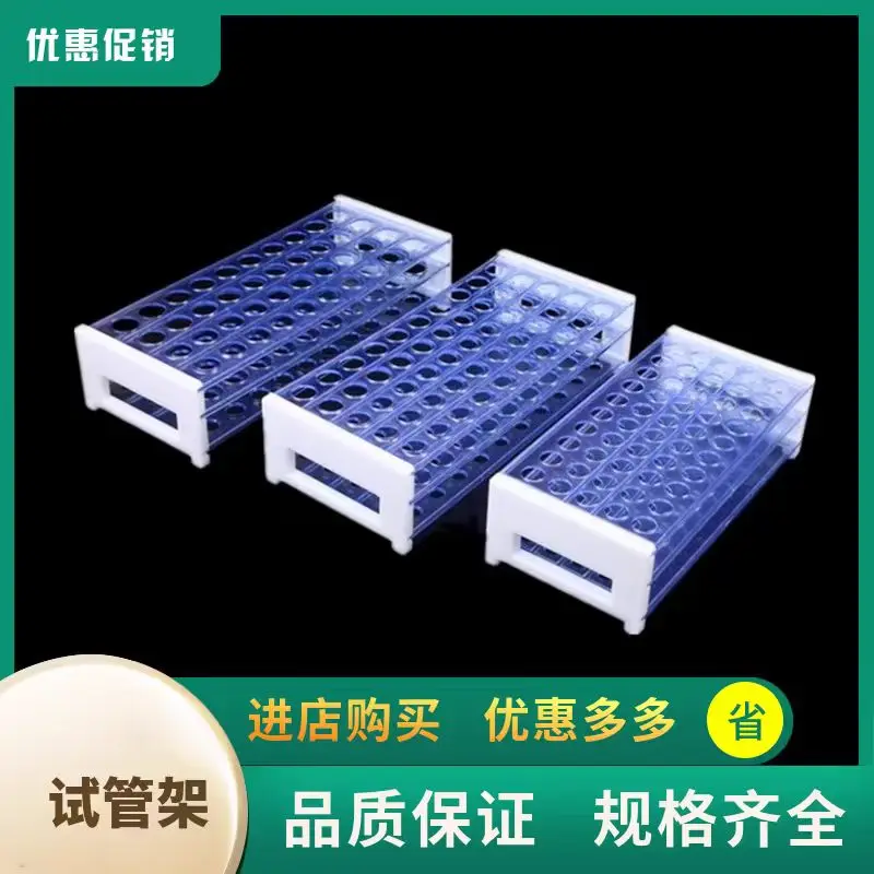 Plastic test tube holder 13mm, 50 holes 16mm, 50 holes 18mm, 40 holes laboratory blue centrifuge tube holder, blood collection t