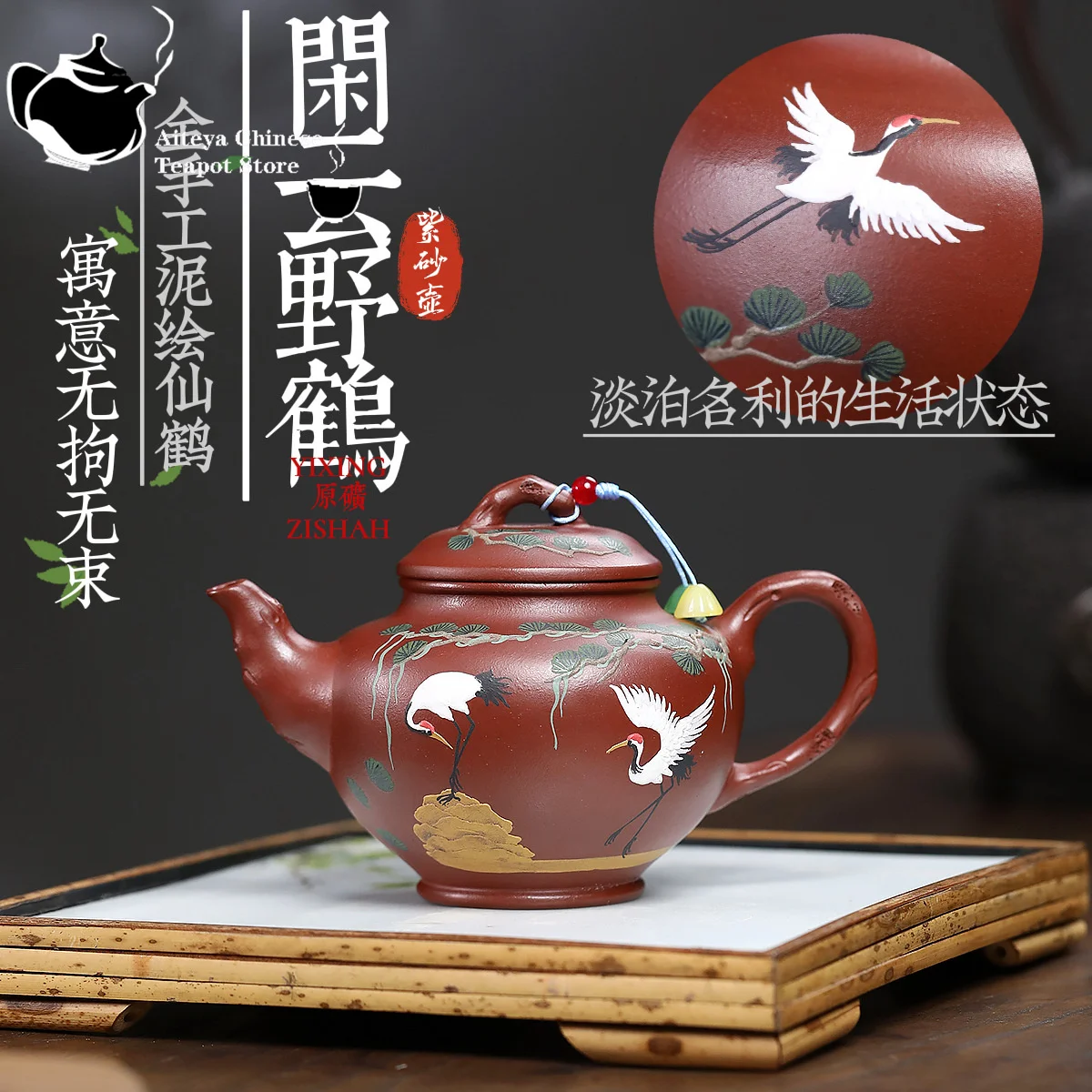 

Yixing Purple clay teapot, original ore, big red robe, idle clouds, wild cranes, Kung Fu tea set, Chinese teapot, health pot