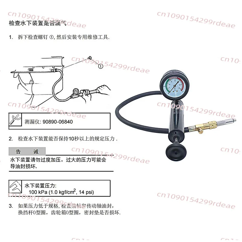 90890 - 06840 Outboard Gearbox Leak Detector | Professional Marine Repair Tool