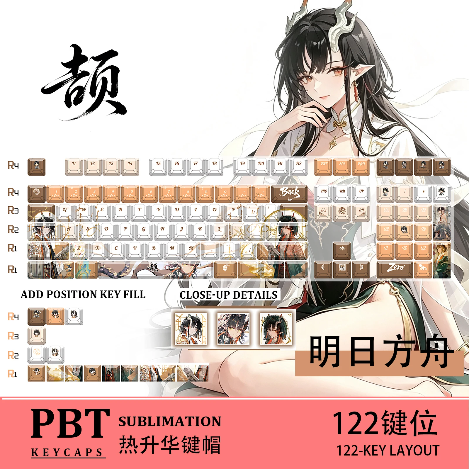 Arknights Jie Anime Gaming 122 PBT Dye Sub Keycaps Cherry Profile ANSI Fit Made68 Mad68 Wooting60 MX Switches