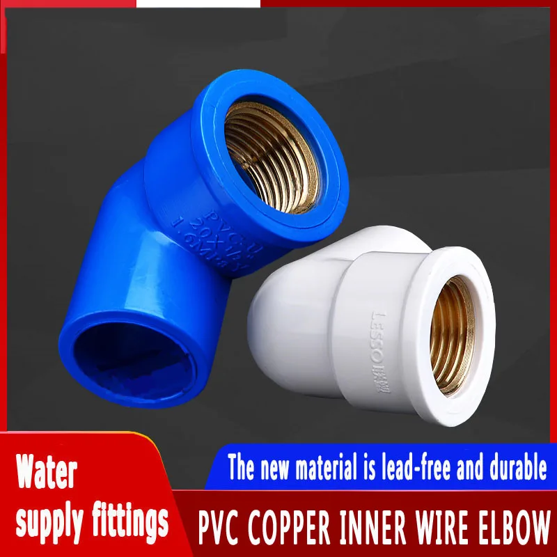 Blue/white PVC copper wire elbow 20/25/32mm suitable for garden irrigation water museum plant system tooth wire pipe connector