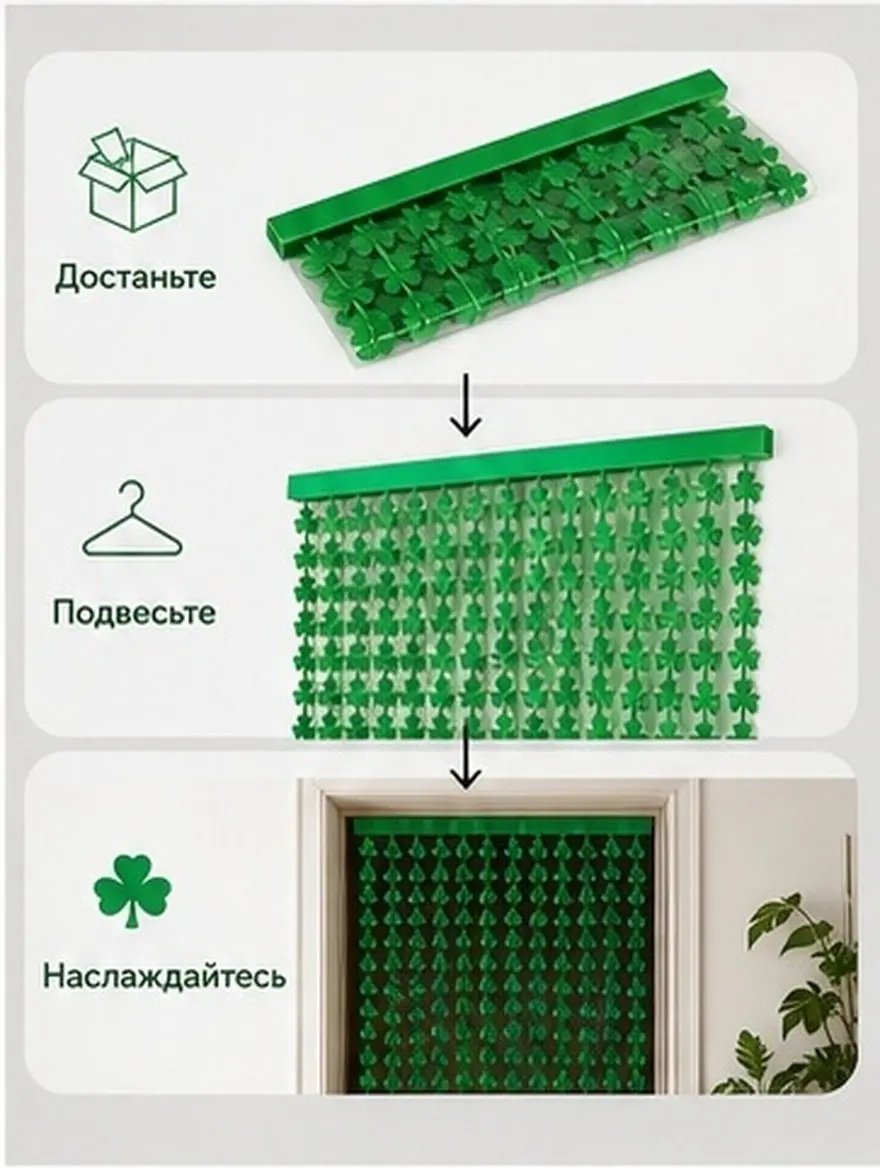 1Pack Clover Door Curtain St Patrick's Festival Door Decor Home Party Hanging Decoration Festival Party Adornment