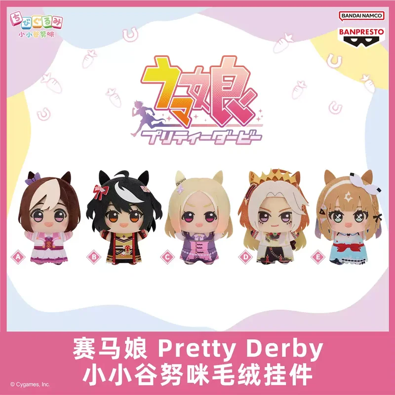 

Genuine In Stock Bandai Banpresto Uma Musume Pretty Derby Mini Plush Pendant First Volume Hanging Ornament Anime Fans Collection