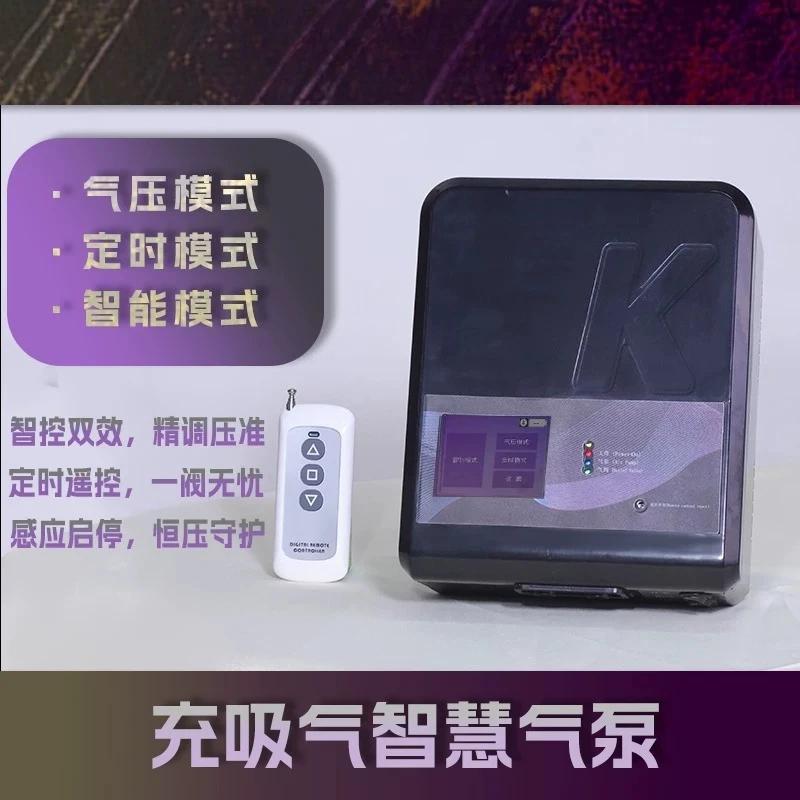 For Qianzhi Intelligent Remote Control Vacuum Pump Timing Cycle Pressure Test Negative Air Pump for Latex Vacuum Bed