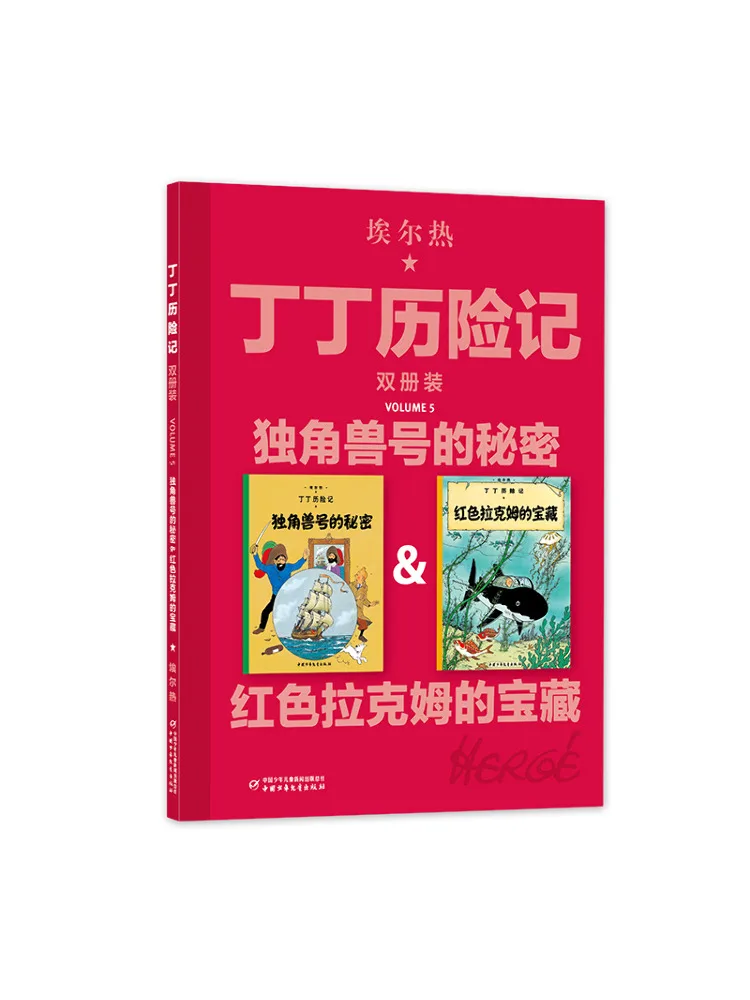 

Book-Winshare The Adventures Of Tintin Double Volume Set The Secret Of the Unicorn The Treasure Of Red Larkham