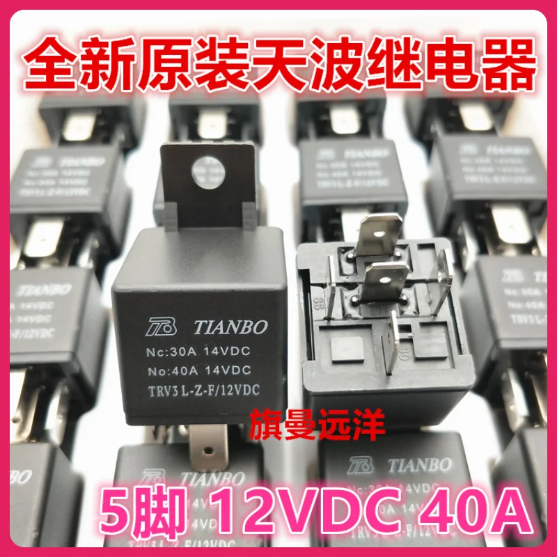 （2PCS/LOT） TRV3L-Z-F 12VDC  12V 40A