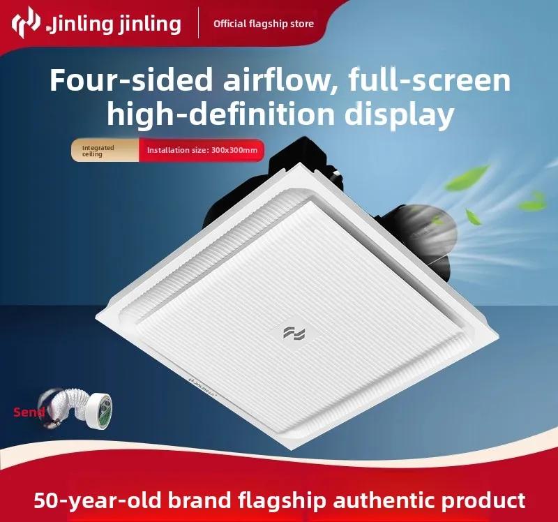 Exhaust fan Powerful silent exhaust fan Integrated ceiling special ventilation fan for bathroom 300x300