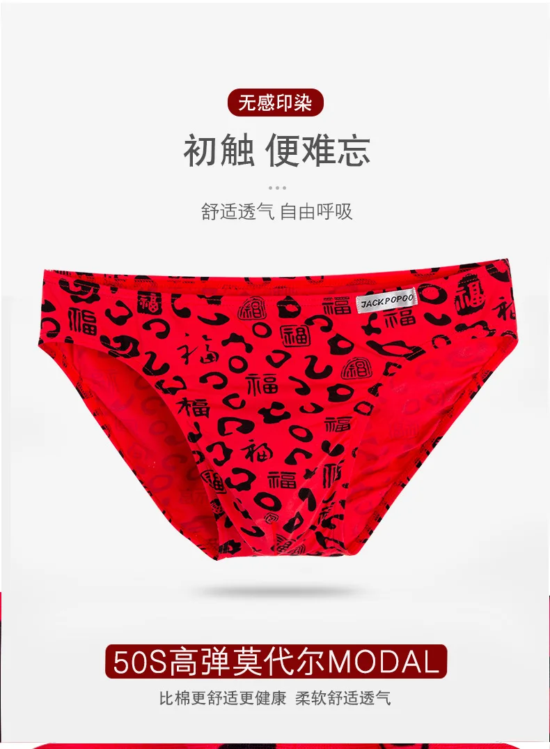 

Мужские трусы-шорты Lenzing Modal на день рождения, год рождения по восточному календарю (Год Лошади), большие, красные, свадебные, высокоэластичные, дышащие, влагоотводящие, мягкие